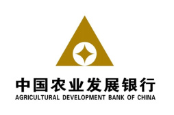 “搬”出貧困　，“貸”動生機——中國農業發展銀行成為支持易地扶貧搬遷主力銀行