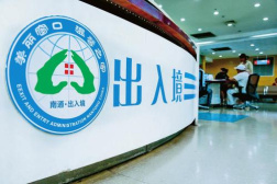 提供赴港澳台旅游签注等服务 北京新增两个出入境自助服务厅