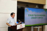 “甘味”农产品兰州高原夏菜上海运营中心揭牌