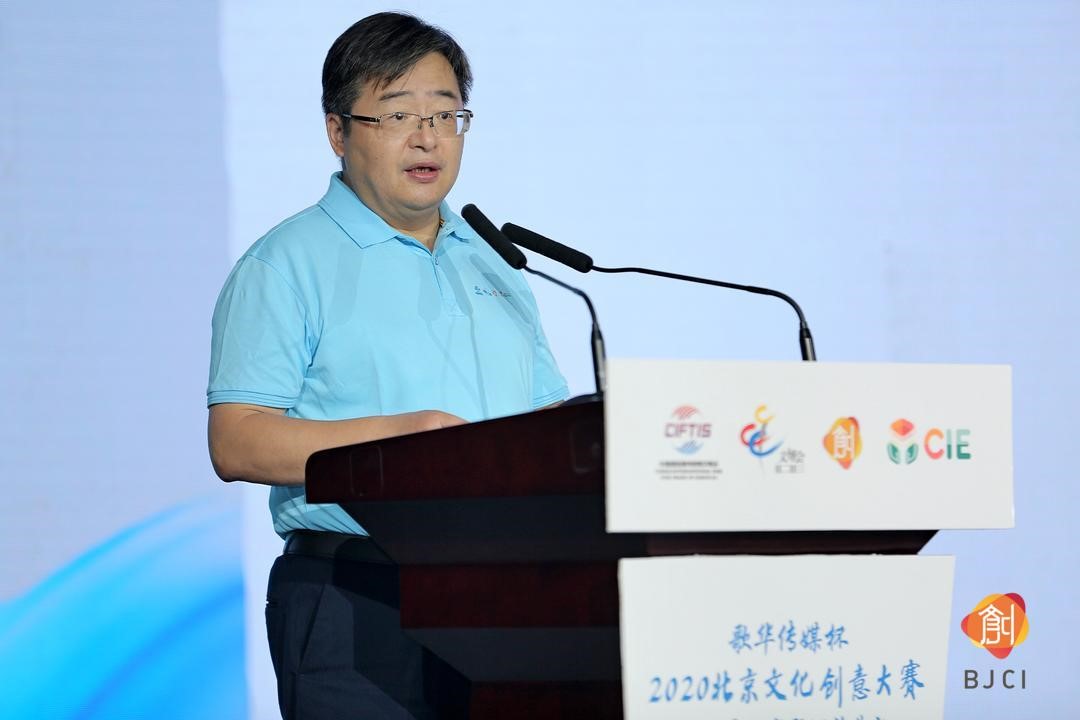 歌华传媒杯·2020北京文化创意大赛全国总决赛…