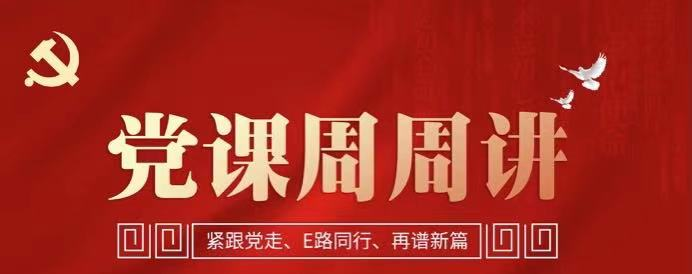 发挥在线教育企业优势，尚德机构助力湖北省“党课周周讲”活动