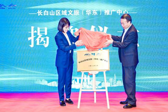 “长白春雪”2023长白山区域文旅推介会在上海举办